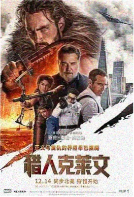 春分之前电影海报